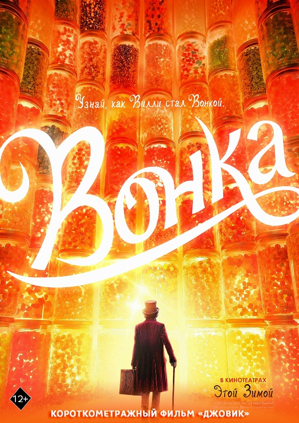 Сказка 2023 игра
