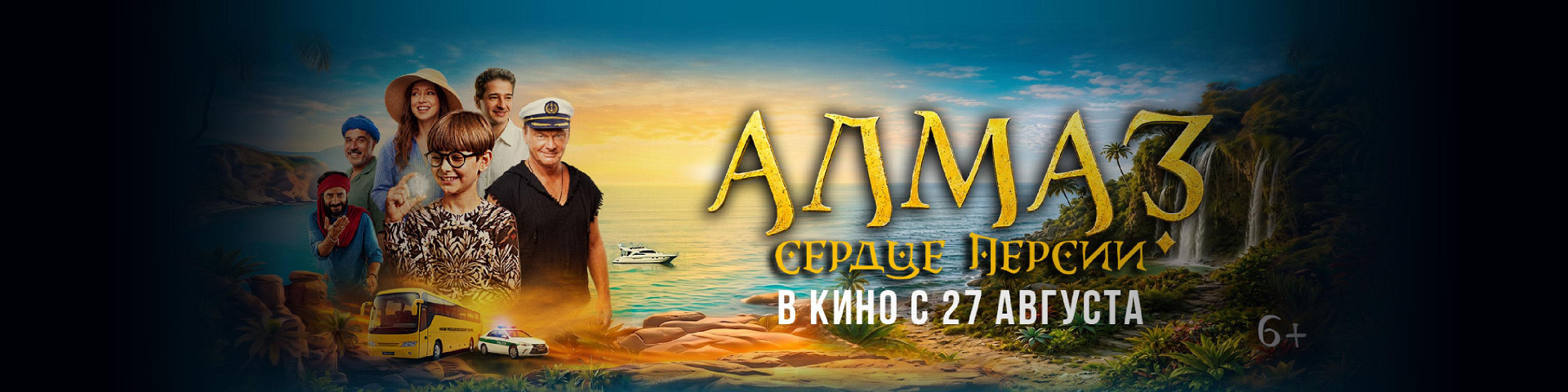 Алмаз «Сердце Персии»